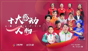 全国妇联启动全国巾帼志愿服务关爱行动 全国妇联启动全国巾帼志愿服务关爱行动