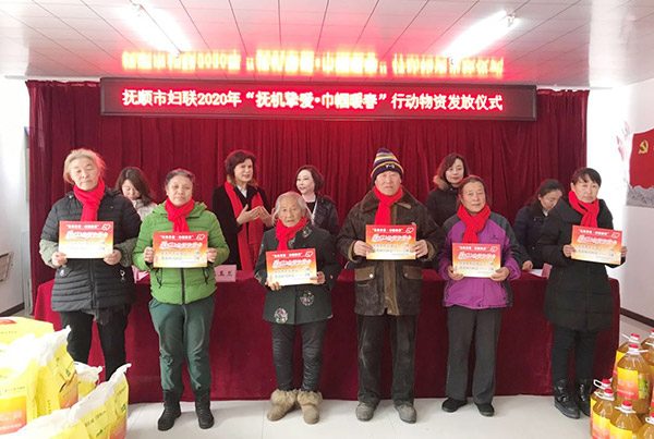 见证她力量|抚顺市妇联“巾帼暖春”之“抚机挚爱” 见证她力量|抚顺市妇联“巾帼暖春”之“抚机挚爱”