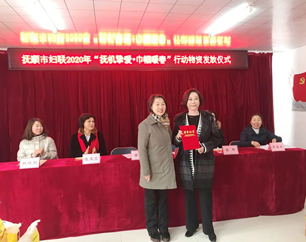 见证她力量|抚顺市妇联“巾帼暖春”之“抚机挚爱” 见证她力量|抚顺市妇联“巾帼暖春”之“抚机挚爱”