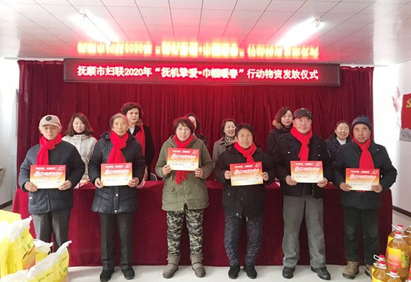 见证她力量|抚顺市妇联“巾帼暖春”之“抚机挚爱” 见证她力量|抚顺市妇联“巾帼暖春”之“抚机挚爱”