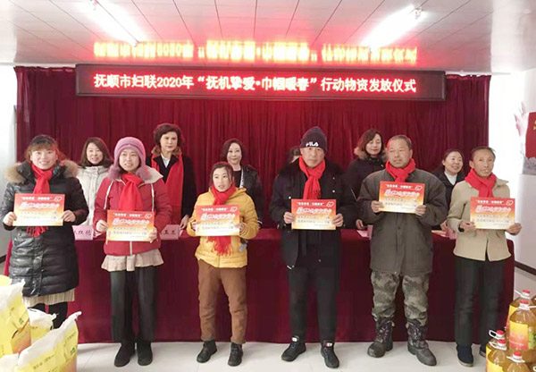 见证她力量|抚顺市妇联“巾帼暖春”之“抚机挚爱” 见证她力量|抚顺市妇联“巾帼暖春”之“抚机挚爱”