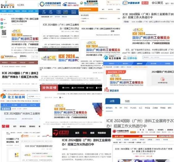 2024国际涂料工业展招展进度超80%!破局抢新机不容错过! 2024国际涂料工业展招展进度超80%!破局抢新机不容错过!