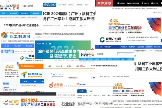 2024国际涂料工业展招展进度超80%!破局抢新机不容错过! 2024国际涂料工业展招展进度超80%!破局抢新机不容错过!