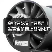 金价狂飙又“狂飘”!当黄金矿遇上智能化开采.... 金价狂飙又“狂飘”!当黄金矿遇上智能化开采....