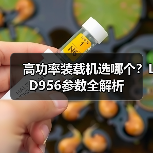 高功率装载机选哪个？LD956参数全解析