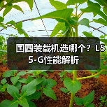 国四装载机选哪个？L55-G性能解析