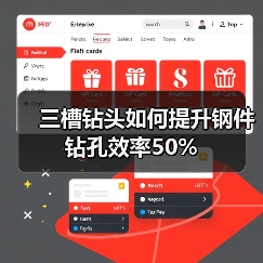 三槽钻头如何提升钢件钻孔效率50% 三槽钻头如何提升钢件钻孔效率50%