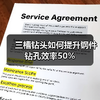 三槽钻头如何提升钢件钻孔效率50% 三槽钻头如何提升钢件钻孔效率50%