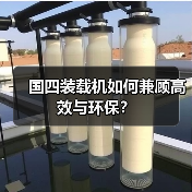 国四装载机如何兼顾高效与环保? 国四装载机如何兼顾高效与环保?