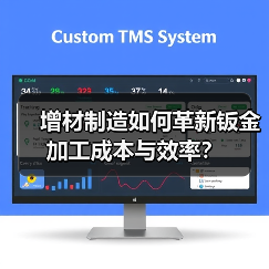增材制造如何革新钣金加工成本与效率？
