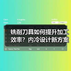 铣削刀具如何提升加工效率？内冷设计新方案解析