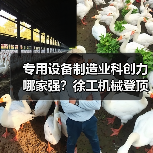 专用设备制造业科创力哪家强?徐工机械登顶榜单 专用设备制造业科创力哪家强?徐工机械登顶榜单