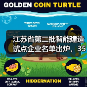 江苏省第二批智能建造试点企业名单出炉，35家入围名单揭晓