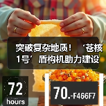 突破复杂地质!‘苍核1号’盾构机助力建设国家能源项目 突破复杂地质!‘苍核1号’盾构机助力建设国家能源项目