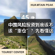 中国风险投资到底该不该“重仓”？先看懂这五大利弊再下注