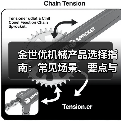 金世优机械产品选择指南：常见场景、要点与注意事项