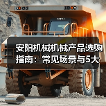 诺云启锋机械设备网