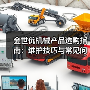 诺云启锋机械设备网