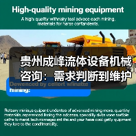 贵州成峰流体设备机械咨询:需求判断到维护的实用经验 贵州成峰流体设备机械咨询:需求判断到维护的实用经验
