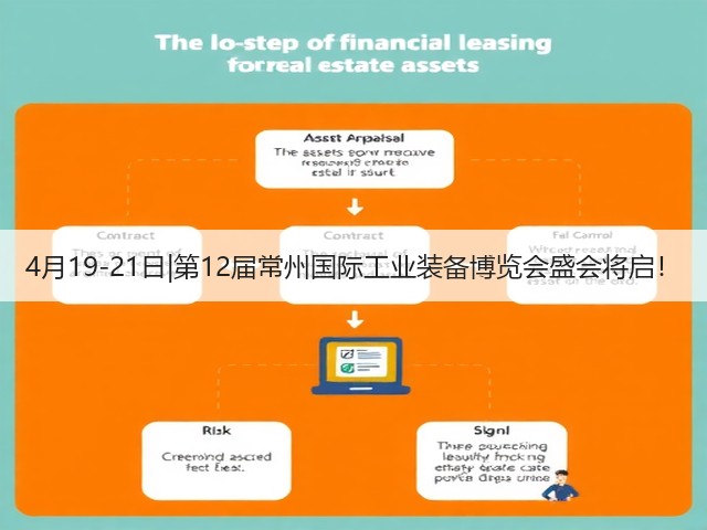 4月19-21日|第12届常州国际工业装备博览会盛会将启! 4月19-21日|第12届常州国际工业装备博览会盛会将启!