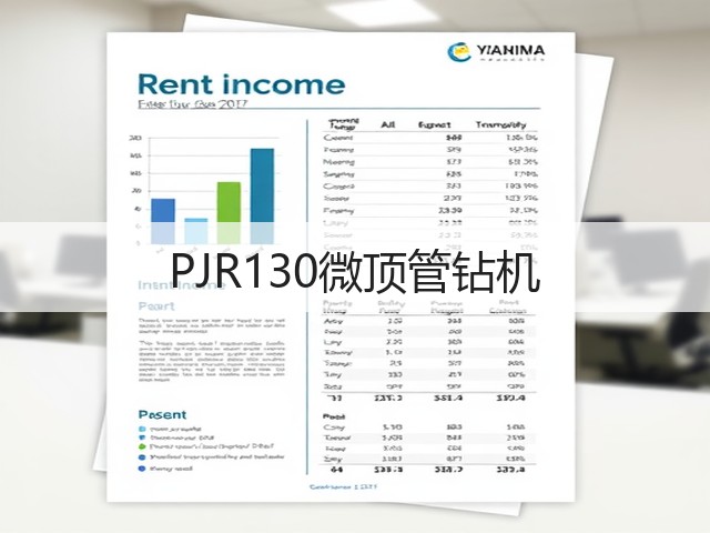 PJR130微顶管钻机 PJR130微顶管钻机
