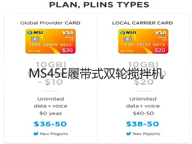 MS45E履带式双轮搅拌机 MS45E履带式双轮搅拌机