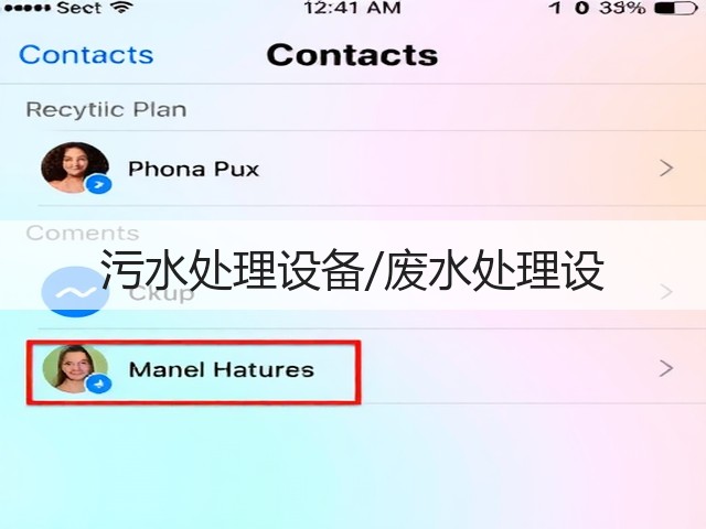 污水处理设备/废水处理设
