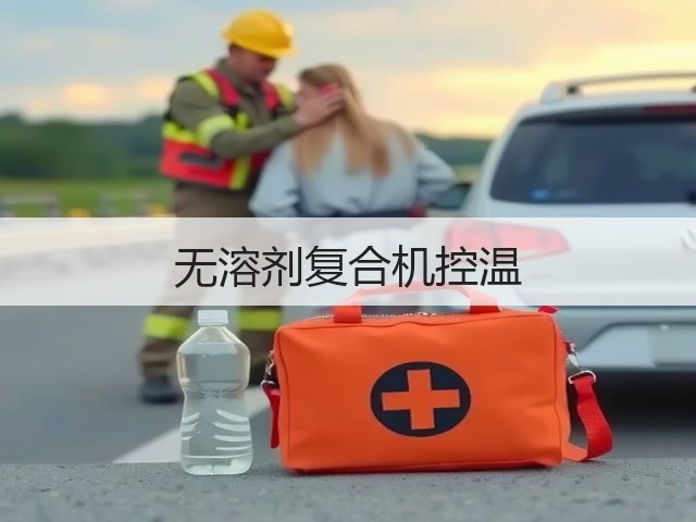 无溶剂复合机控温 无溶剂复合机控温